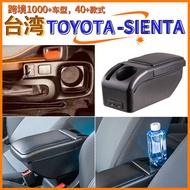 [Dodo Shopping] sienta Modified Suitable For Taiwan Toyota-sienta Car Central Armrest Box Accessorie