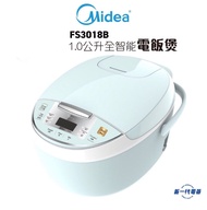 Midea美的－1公升多功能全智能電飯煲（湖水藍）FS3018B