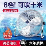 Strong16Industrial High-Power Floor Fan Household Electric Fan Standing Floor Fan Desktop18Inch-Inch