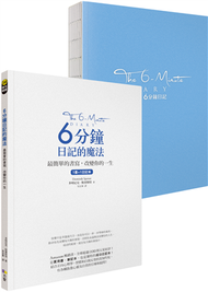 6分鐘日記的魔法：最簡單的書寫，改變你的一生 (新品)