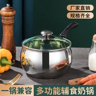 KY-D Stainless Steel Milk Pot Soup Pot Thickened Cooking Noodle Pot Instant Noodle Pot Non-Stick Pan Hot Milk Baby Food