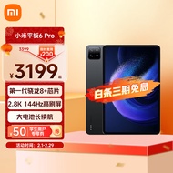 小米平板6Pro xiaomiPad 11英寸 骁龙8+强芯 144Hz高刷 2.8K超清 12+512GB 移动办公娱乐平板电脑黑色