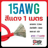 สายไฟซิลิโคน สายไฟ ทองแดงชุบดีบุก ของแท้ อ่อน ทนความร้อนสูง 6awg 8awg 10awg 12awg 14 16 18 20 22 26 