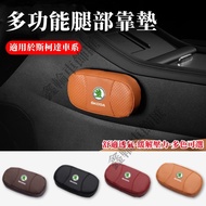 Skoda Car Leg Cushion Octavia Combi Superb Kodiaq Fabia Suitable Leg Cushion Knee Cushion Leg Cushio