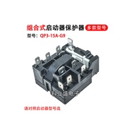 【Seasonal Sale】 QP3-15A-G1 / G4 / G9 / G11 / G12 / G18 Refrigerator Compressor Starter - Combination