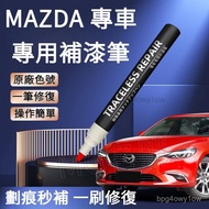 MAZDA MAZDA Original Factory Touch-Up Paint Pen MAZDA 3 MAZDA 6 CX5 CX30 CX9 CX3 Car Dot Paint Pen R