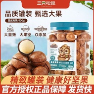 [Three Squirrels] Macadamia Nuts 400g Large Particles Canned Nuts Fried Milk Flavor Dried Nuts Snack