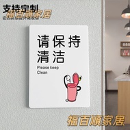 [Customized Prompt Signs Invoices] House Signs Signs Signs Prompt Signs Signs Please Keep Clean Sign