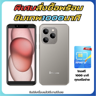 โทรศัพท์มือถือสมาร์ทโฟน inovo รุ่น i 618 Air หน้าจอ6.5 นิ้ว  ใช้ได้กับทุกแอพธนาคาร Android 13