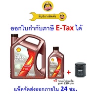 ️ Fast Delivery | New Shell Ultra 0W-40 0W40 Diesel Engine Oil Synthetic