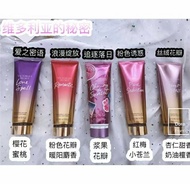 ❤️Victoria's Secret Fragrance Body Lotion 維多利亞的祕密 香氛身體乳 236ml