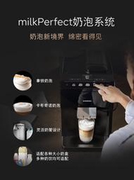 代購 解憂: 西門子咖啡機意式全自動家用辦公小型研磨一體自清潔TP503C