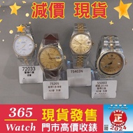 72033  75205 75403n 75403  55003  Tudor 白面  金面  金鋼  帝陀  收錶 回收手錶  高價收錶