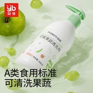 婴蓓奶瓶清洗剂宝宝餐具奶嘴果蔬清洗液洗洁精儿童玩具洗涤清洁剂Baby Bei Bottle Cleaning Agent Baby Tableware Pacifier Fruit Vegetable