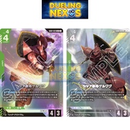Gundam Card Game TCG Japanese GD01-023  |  LR  |  ALTERNATE ART LR +  |  LR + Char's Gelgoog Bandai