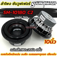 💥 ใหม่ล่าสุด 💥 ลำโพง ซับวูฟเฟอร์ 10นิ้ว ลำโพงซับ DM HI POWER งานแบรนด์ DM-10180S แม่เหล็ก180x20x2ก้อ