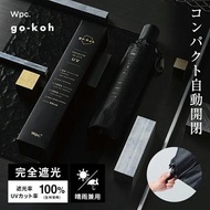 預購 日本直送 Wpc NEW 新系列 go-koh (ゴコウ) 遮光緊湊型自動晴雨兼用傘 Black 180g
