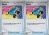 PTCG,ptcg,Pokemon Card 交替推車 美品卡