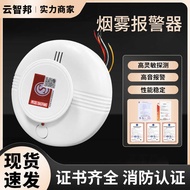 Smoke Alarm Detector Household Commercial Fire Smoke Detector Wired Smoke Detector