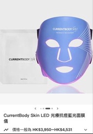 Currentbody Skin LED 紅藍光面膜儀