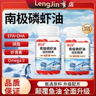 Hot Sale ✨ Hot Sale Baoyuan De Antarctic Krill Oil Gel Candy 60 Granules/Bottle Care for Middle-aged