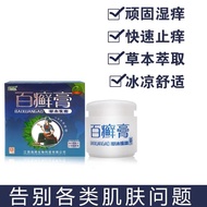 Shulijia Baixuangao Herbal Cream