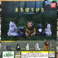 全新 正版 日版 等待的動物 Vol 5 全5種 扭蛋 現貨