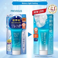 BIORE UV Aqua Rich Watery Essence SPF50 PA+ +++ (50g)
