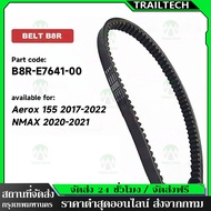TrailTech (B8R-E7641-00) Genuine Belt V-Belt ALL NEW Used With AEROX155 2017-2022/NMAX 2020-2021 B8R