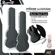 ฮาร์ดเคส กระเป๋ากีต้าร์ไฟฟ้า ทรง SG วัสดุ ABS อย่างดีกันกระแทกได้ ภายในบุโฟมหนาและผ้ากำมะหยี่ Paramount EC450SG Electric Guitar Hard Case SG