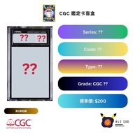 CGC 鑑定卡盲盒