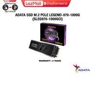 [ผ่อน 0% 10 ด.]ADATA SSD M.2 Pcle LEGEND-970-1000GB (SLEG970-1000GCI)/ประกัน 5 Years