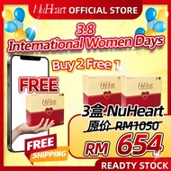 NuHeart Botanical Beverage  辅酶Q10 Ioniplex专利提取物 清血管 降血压&胆固醇 增强心脏功能