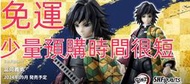 結單 正版玩具 預購 9月 代理版 S.H.Figuarts SHF 鬼滅之刃 冨岡義勇 富岡義勇 水柱