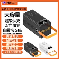 Cross-border foreign trade50000mAh Outdoor Portable Power Bank with LED Camping light super fast cha