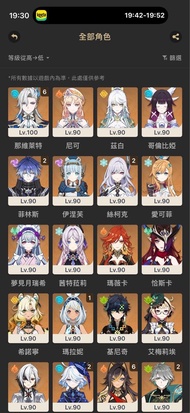 原神帳號