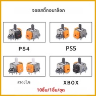 10 ชิ้น TMR Effect 3D Analog Sensor Joystick สำหรับจอยเกมส์ Thumb Stick PS5/PS4/Xbox/Switch Pro Seri