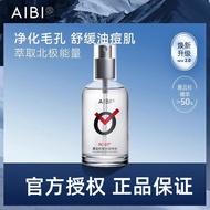 AIBI极光水黑云杉平衡水油补水收缩毛孔抗氧提亮肤色  Aibi Aurora Water Black Spruce Balancing Water Oil Hydrating Shrink Pores Antioxidant Brighten Skin Tone