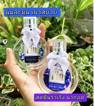 น้ำหอมมาดามฟิน ฟินฟ้า ฟินม่วง พร้อมส่งขวดน่ารัก [ น้ำหอมเทียบแบรนด์ ] ( ราคาถูก / ส่ง )