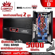 เพาเวอร์ขับกลาง โมขับกลางโดยเฉพาะ เพาเวอร์ คลาสดี CLASS D FULL BAND พาวเวอร์ขับกลาง เพาเวอร์รถยนต์ เพาเวอร์แอมป์ พาวเวอร์แอมป์ BIG AUDIO K-4844 thewinnerz