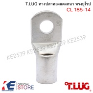 T.LUG หางปลาทองแดงหนา CL 95 120 150 185 240 300 (ราคา 1 5 10 ตัว) หางปลา หางปลาทองแดง ทรงยุโรป หางปล