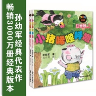 🔥🔥正版🔥小猪唏哩呼噜(注音版上下)📕孙幼军✍入选中国小学生基础阅读书目、获国际安徒生文学奖提名奖的作家和画家的经典之作。系列销量超过3000万册！🌟华文Chinese Mandarin Book简体