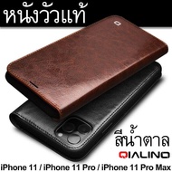 Qialino เคส iPhone 11 Pro Max / iPhone 11 Pro / iPhone 11 / iPhone 12 / iPhone 12 Pro / 12 Pro Max / 12 Mini / iPhone 13 Pro Max / iPhone 13 Pro / iPhone 13 / iPhone 13 Mini เคสหนังวัวแท้ สไตล์อิตาลี พร้อมส่งจากไทย