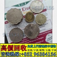 全港高價 免費上門：香港女皇頭銀幣2元，1元，5元，10毫，20毫，袁大頭袁世凱，中華民國三年壹圓，中華民國八年九年十年，中圓，孫中山中華民國開國紀念幣，孫大頭，帆船，孫小頭，大清銀幣銀元，光緒年造，