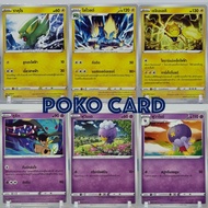 [Pokemon] Electricity Psychic [s10DT] Master Of Time Rakurai Liv Regitor Leuki Kusheet Fuwante Fuwar