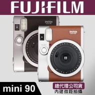 【現貨】恆昶公司貨 FUJIFILM instax Mini 90 拍立得 復古 相機 棕色 黑色 台中實體門市