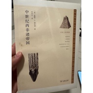 [823E-4]/Out Of Print, < Medieval West Africa Empire >, [Us] By David C · Conrad, Translated Li Ansh