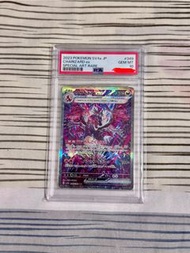 Charizard ex SAR [SV4a 349/190]  黑太晶噴火龍