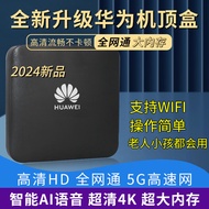 优选4kHUAWEI华为机通用电视网络机顶盒子高清免费看wifi直连手机投屏 旗舰红外版+蓝牙+5G双频+永久VIP