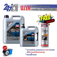 LIQUI MOLY น้ำมันเครื่องสังเคราะห์แท้ TOP TEC 4600 5W-30 ขนาด 9 ลิตร